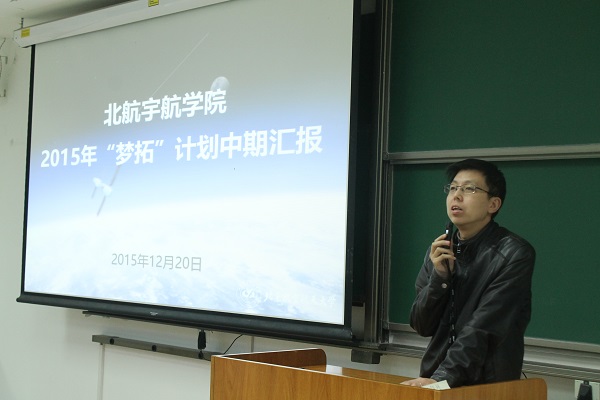 十大正规买足球网站2015年“梦拓”计划中期汇报答辩会隆重举行