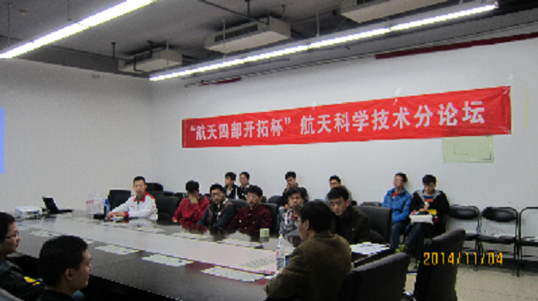 15系学术论坛第46期报告会新闻稿