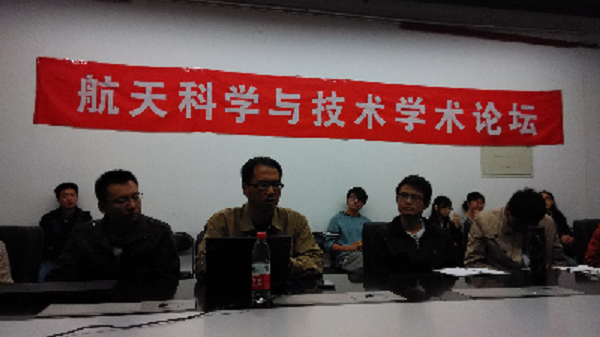 15系学术论坛第42期报告会新闻稿